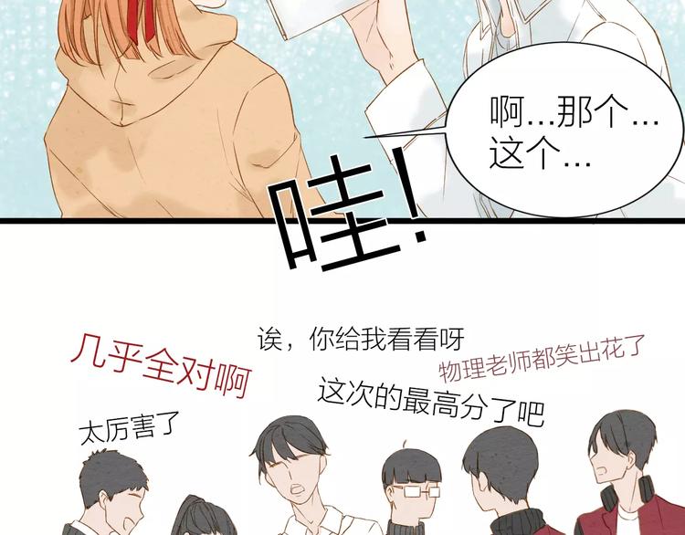 《全能妖怪社》第7话 妖怪的邀请 第9页
