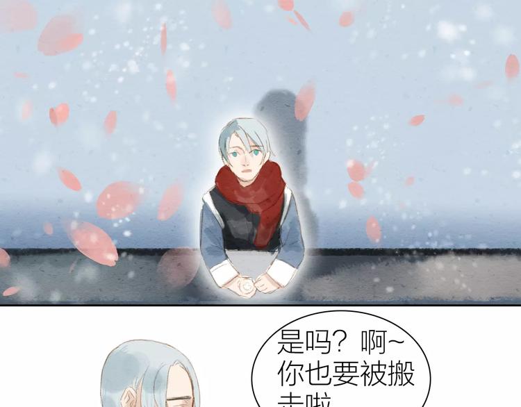 《全能妖怪社》番外 花期未至 第10页