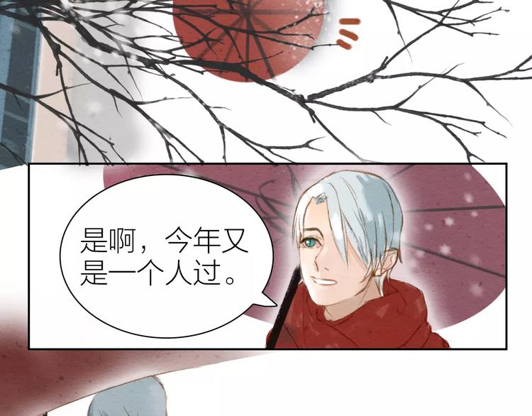 《全能妖怪社》番外 花期未至 第6页
