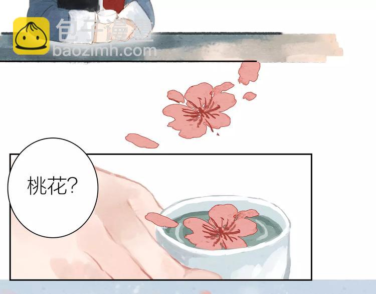 《全能妖怪社》番外 花期未至 第9页
