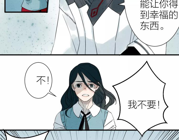 《全能妖怪社》第9话 抗争 第10页
