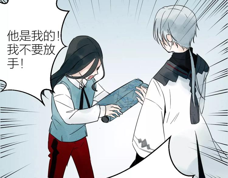《全能妖怪社》第9话 抗争 第11页
