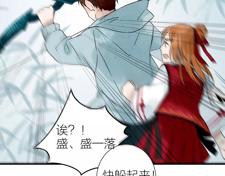 《全能妖怪社》第9话 抗争 第16页