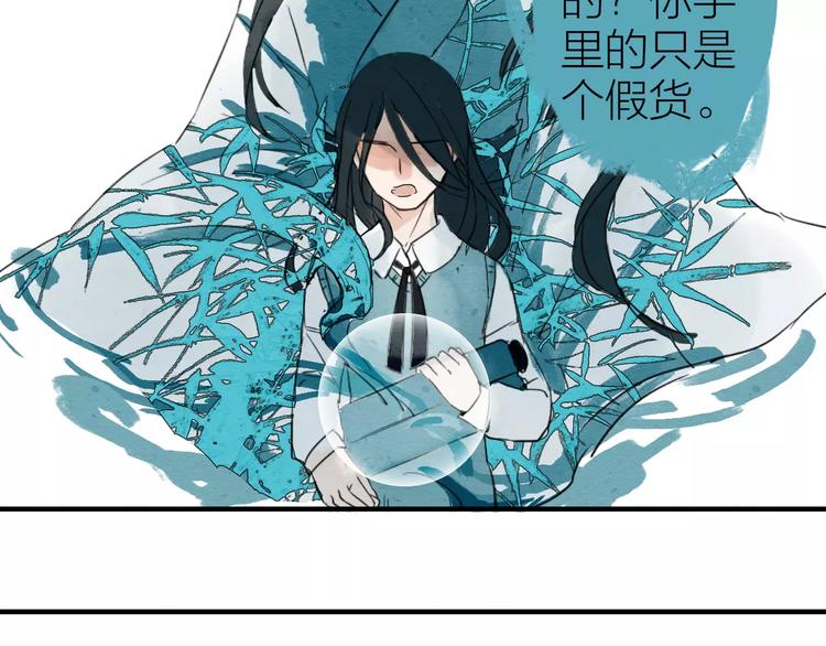 《全能妖怪社》第9话 抗争 第27页
