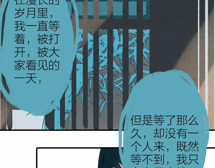 《全能妖怪社》第9话 抗争 第31页
