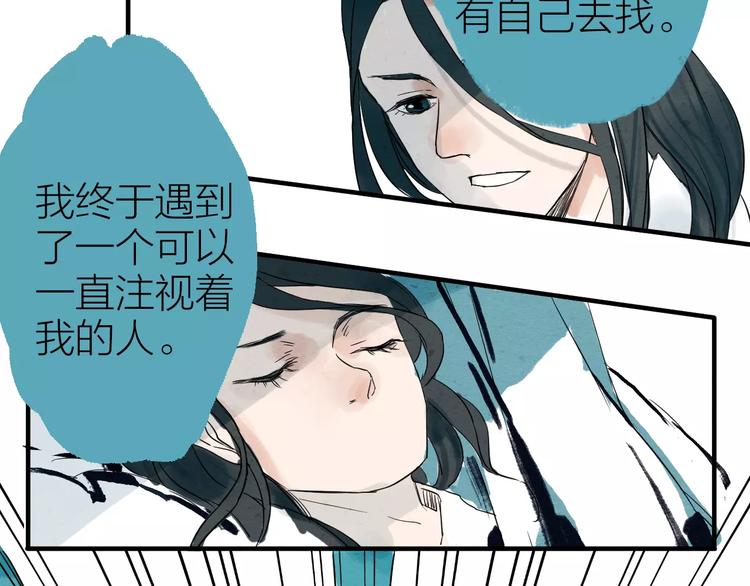 《全能妖怪社》第9话 抗争 第32页