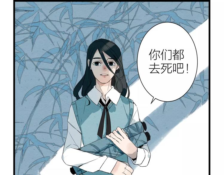 《全能妖怪社》第9话 抗争 第5页