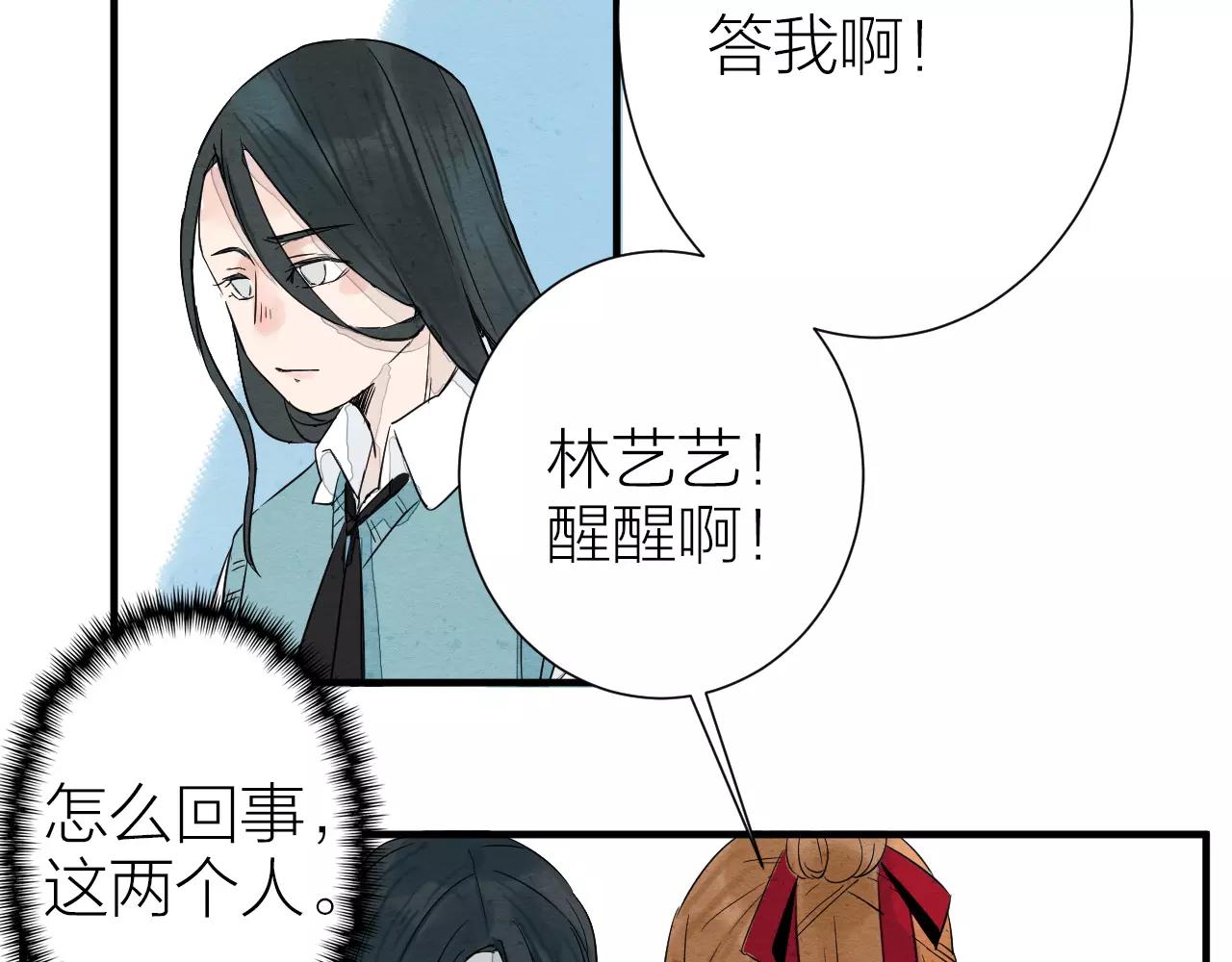 《全能妖怪社》第10话 催眠 第28页