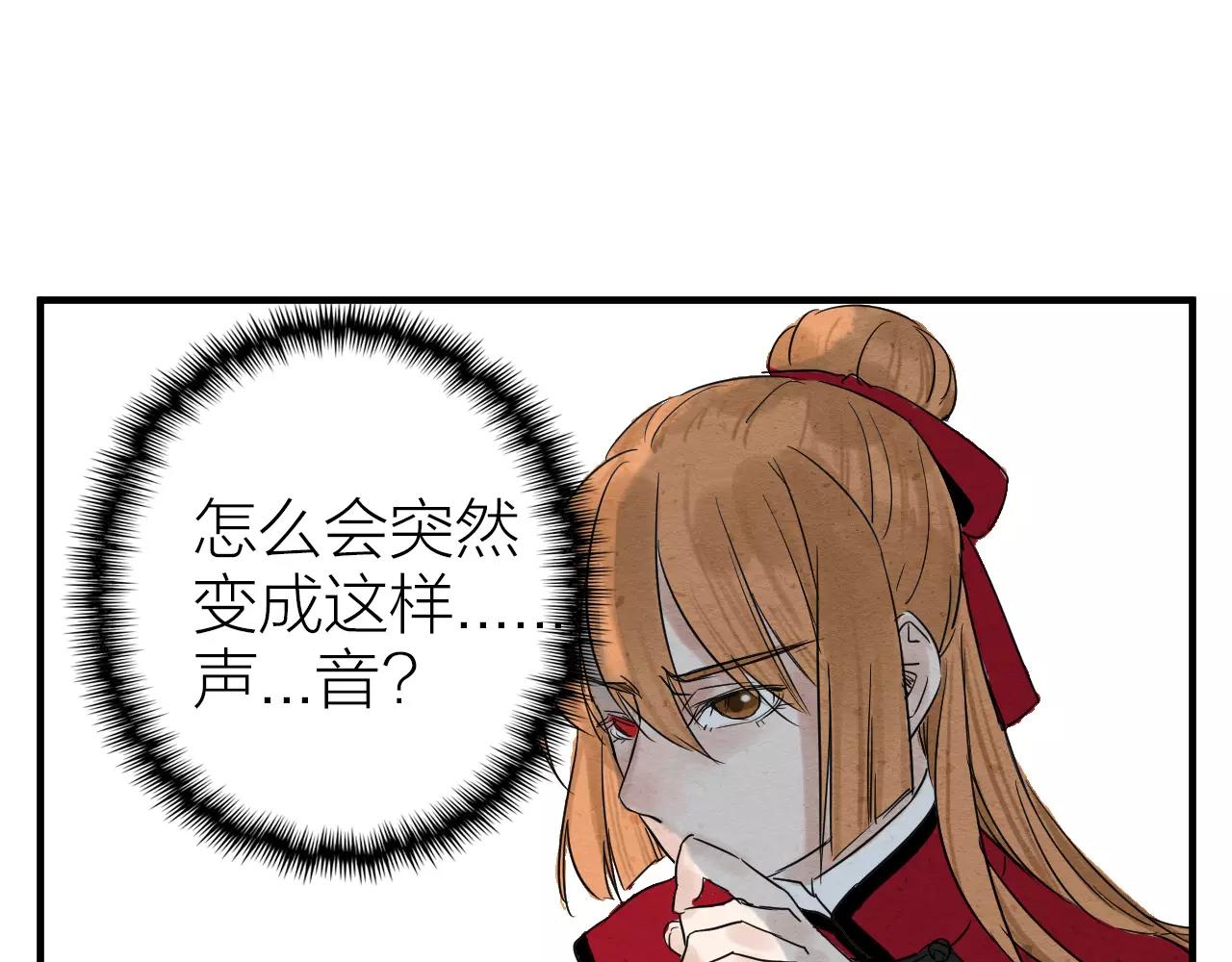 《全能妖怪社》第10话 催眠 第30页