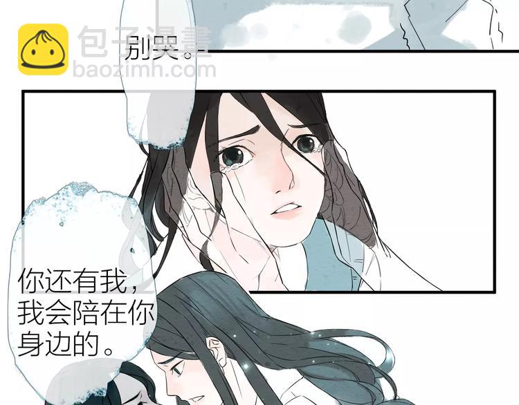 《全能妖怪社》第8话 卷轴妖怪 第17页