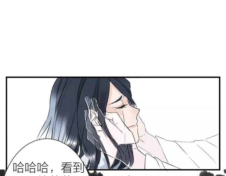 《全能妖怪社》第8话 卷轴妖怪 第20页