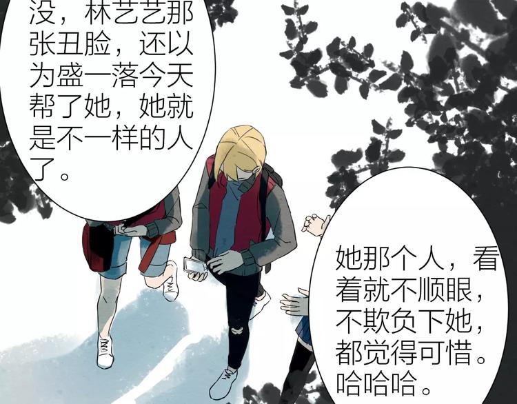 《全能妖怪社》第8话 卷轴妖怪 第21页