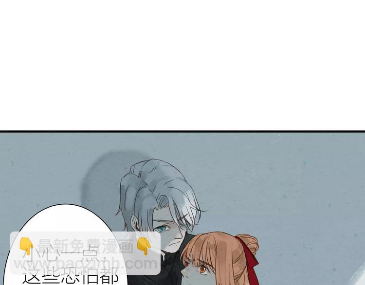 《全能妖怪社》第8话 卷轴妖怪 第35页