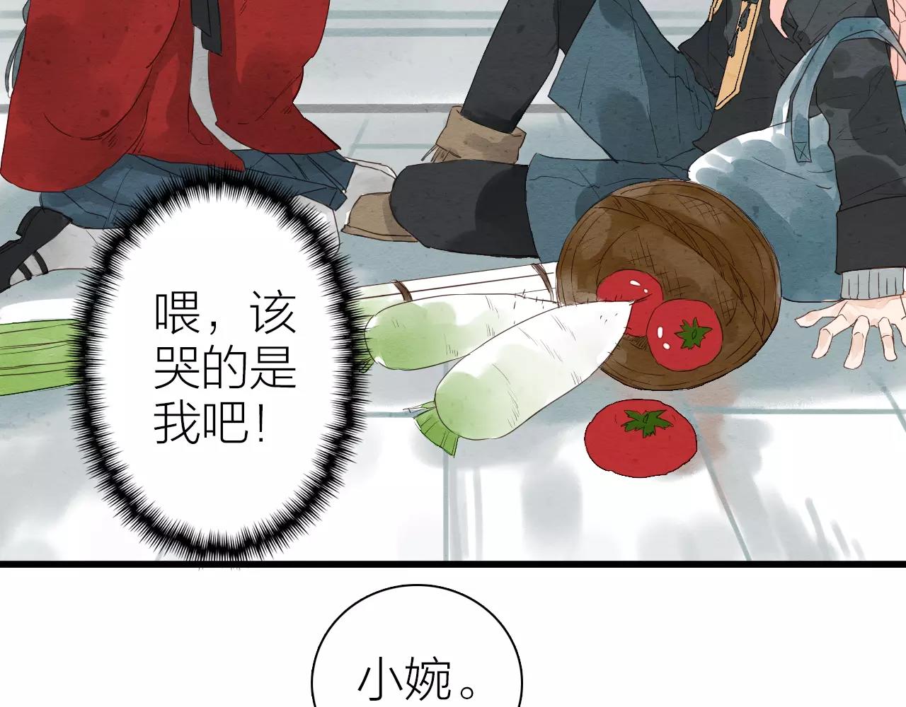《全能妖怪社》第12话 听戏 第15页