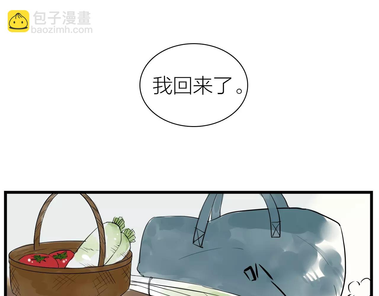 《全能妖怪社》第12话 听戏 第21页