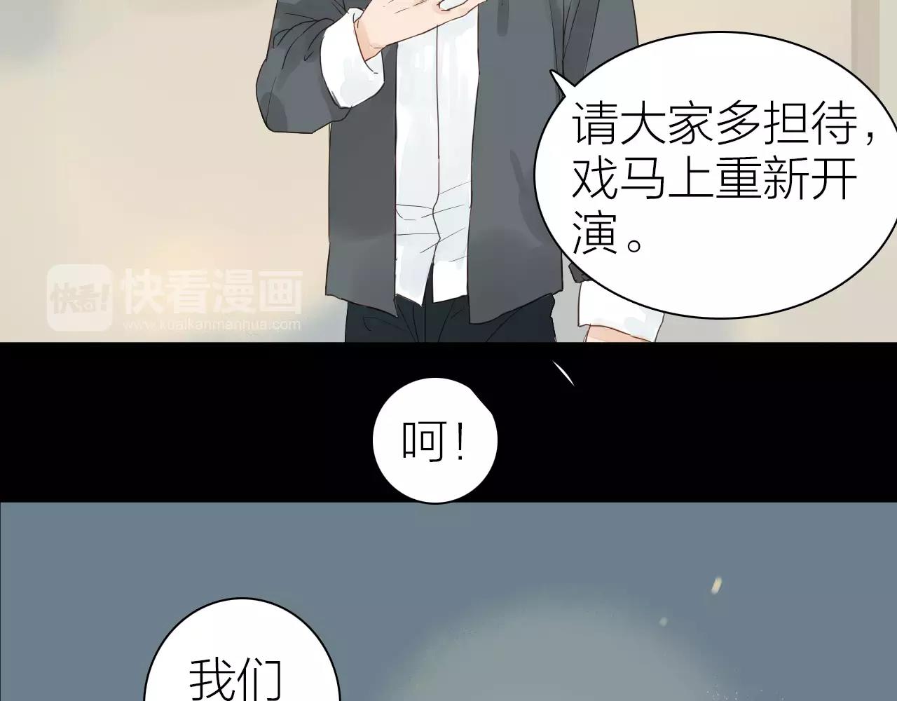 《全能妖怪社》第12话 听戏 第32页