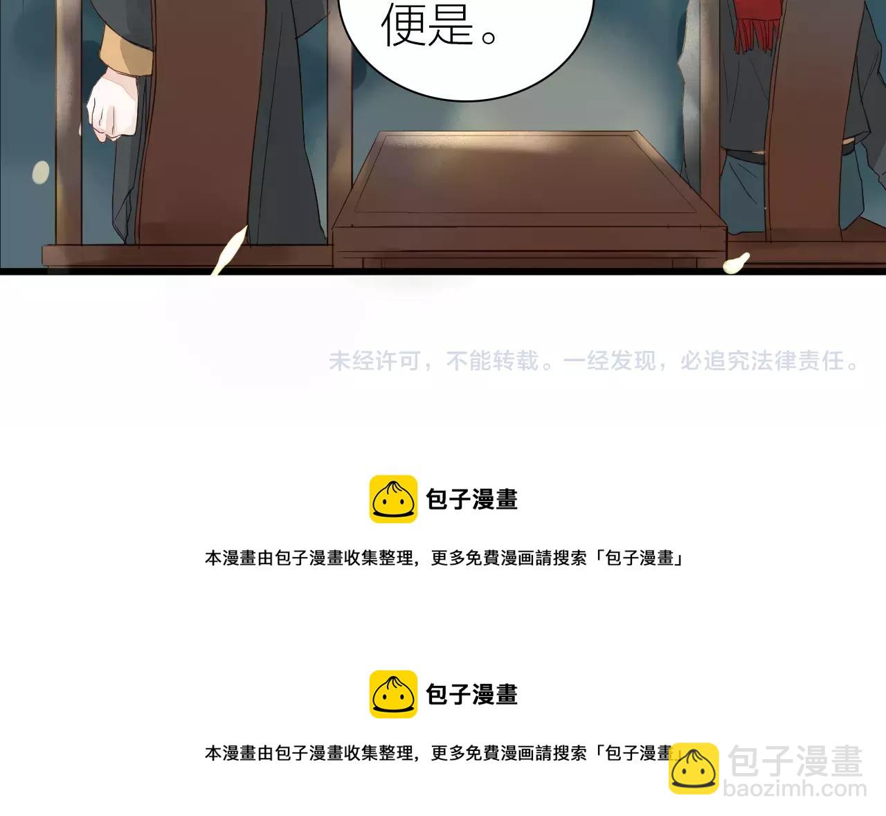 《全能妖怪社》第12话 听戏 第34页