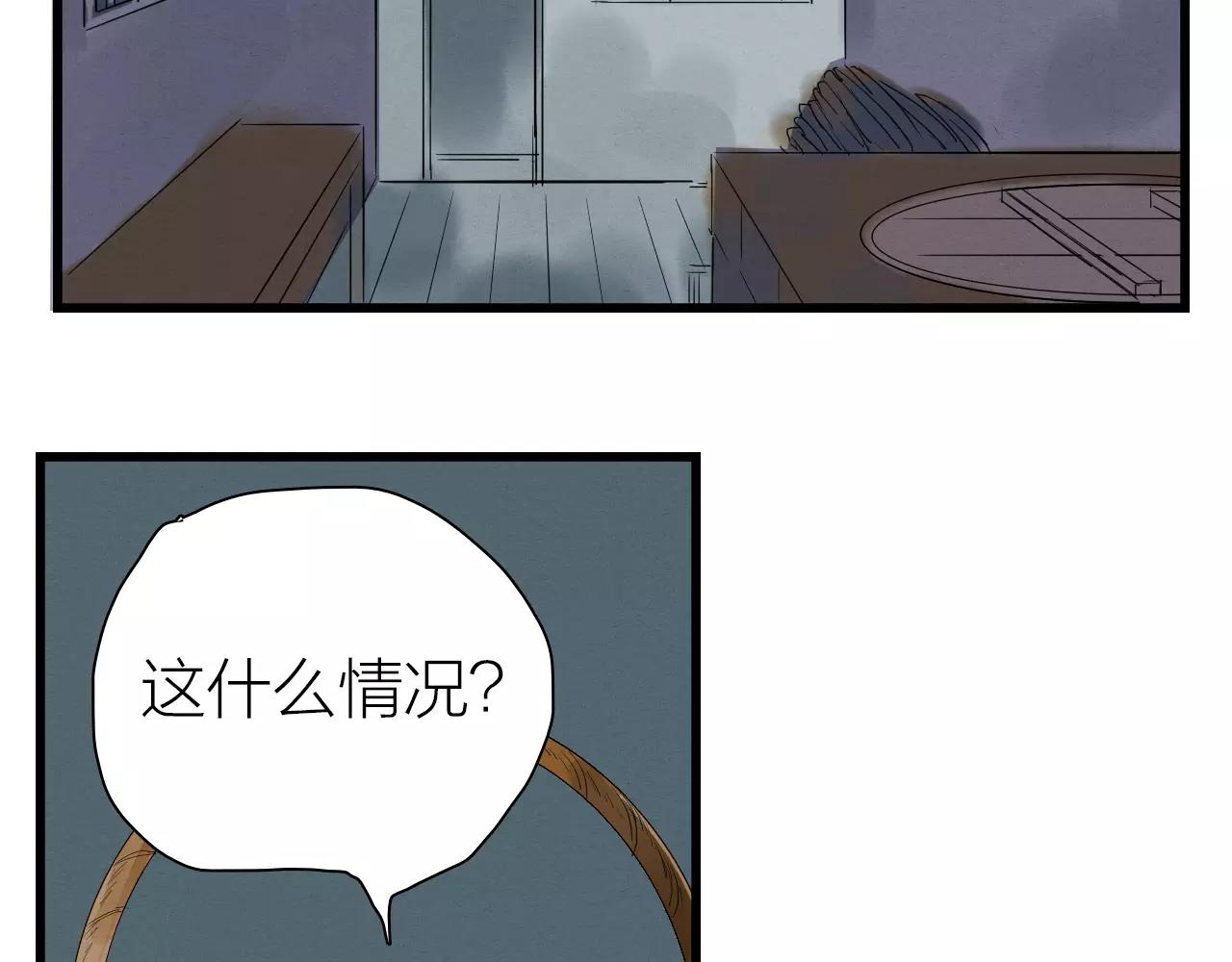 《全能妖怪社》第14话 你不是我等的人 第10页