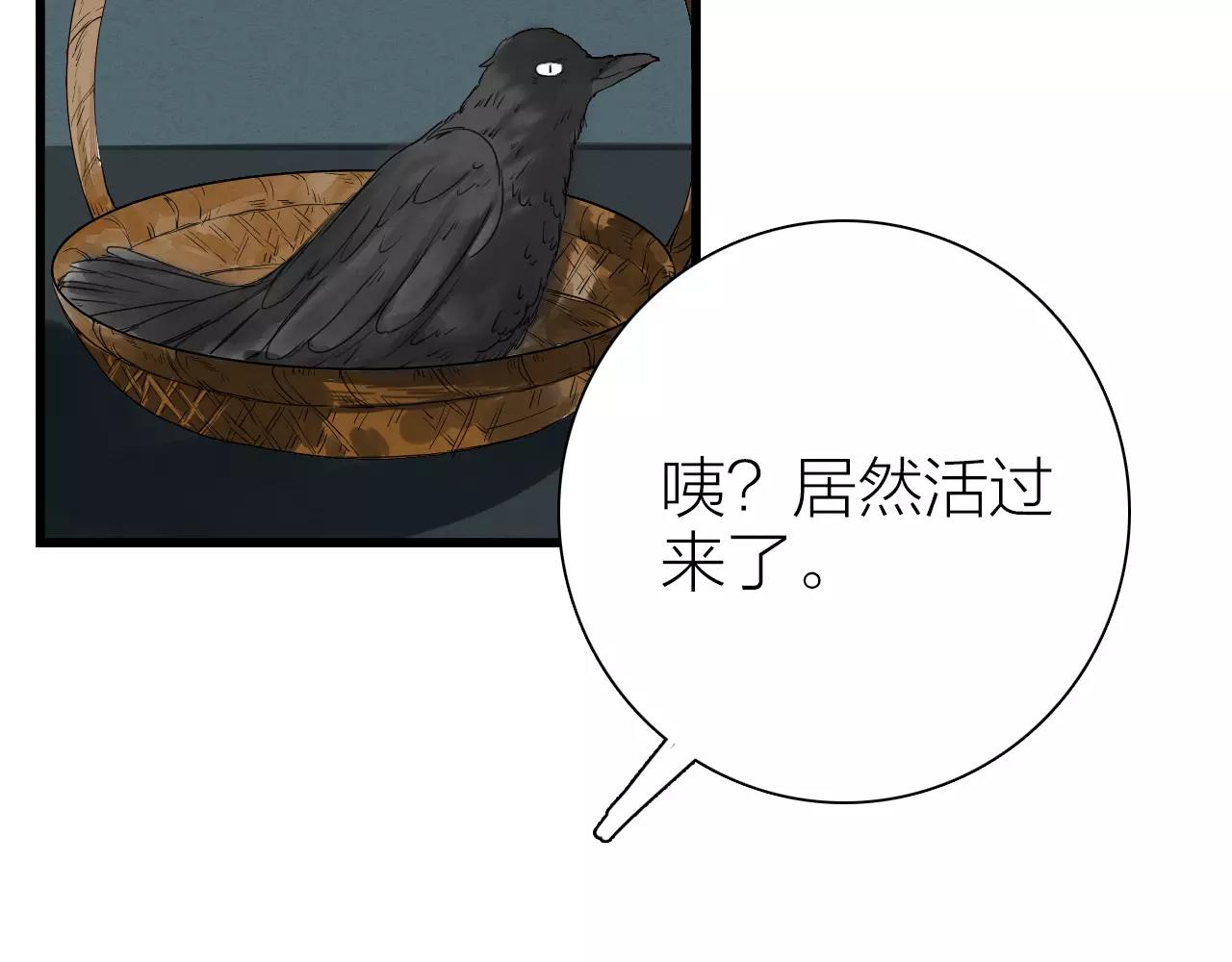 《全能妖怪社》第14话 你不是我等的人 第11页