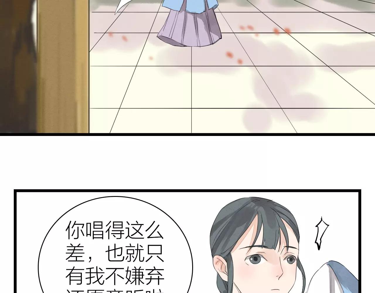 《全能妖怪社》第14话 你不是我等的人 第25页