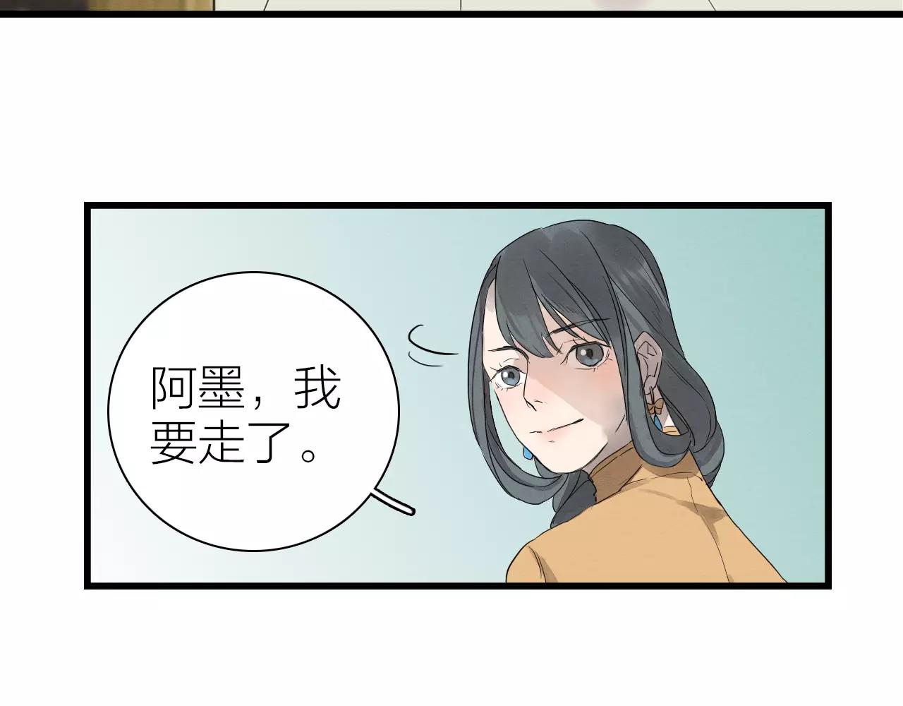 《全能妖怪社》第14话 你不是我等的人 第35页