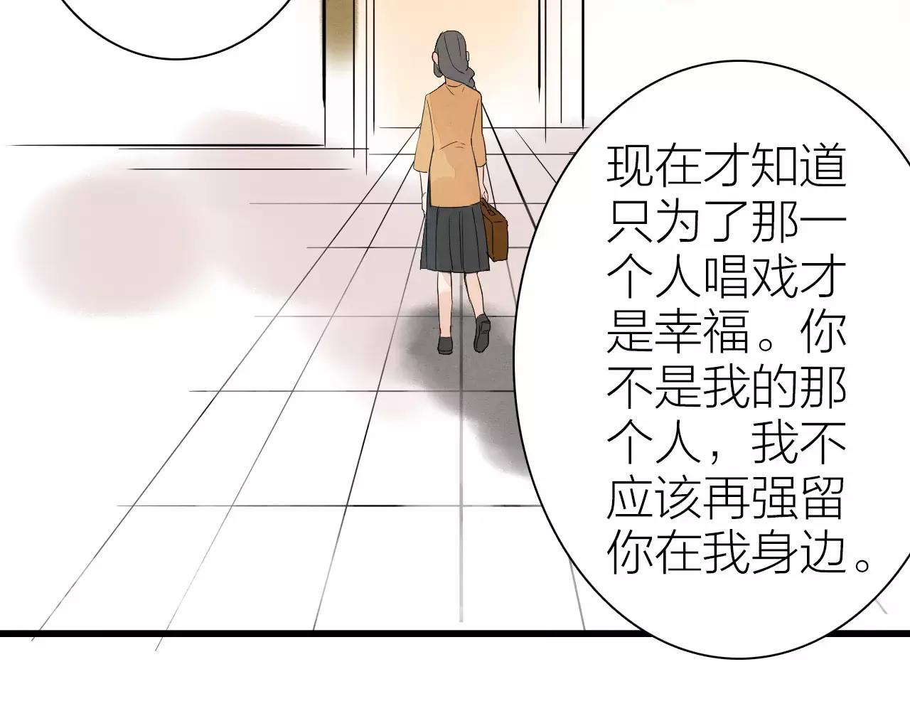 《全能妖怪社》第14话 你不是我等的人 第39页