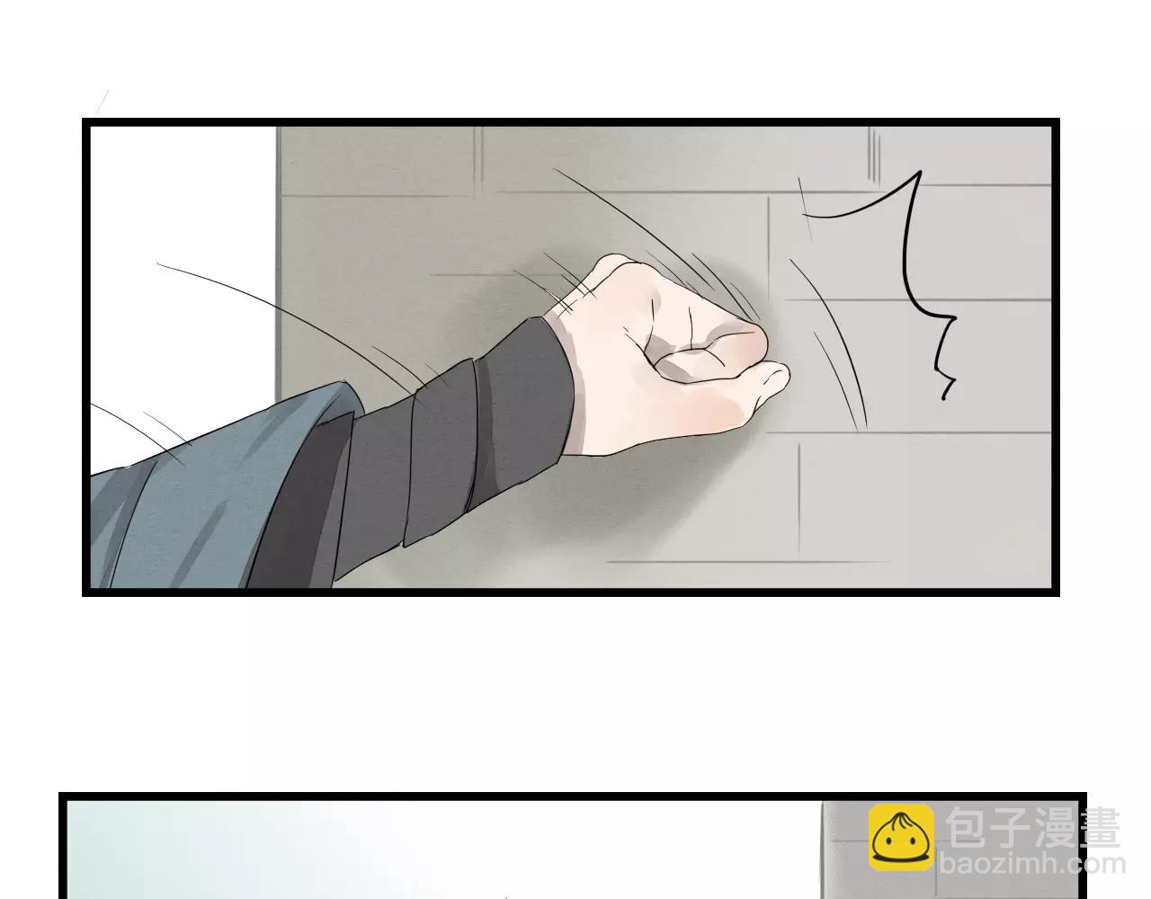 《全能妖怪社》第14话 你不是我等的人 第40页