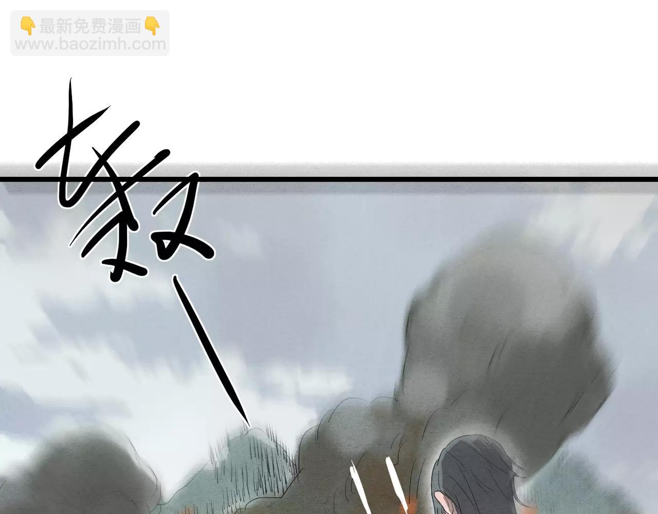 《全能妖怪社》第14话 你不是我等的人 第45页