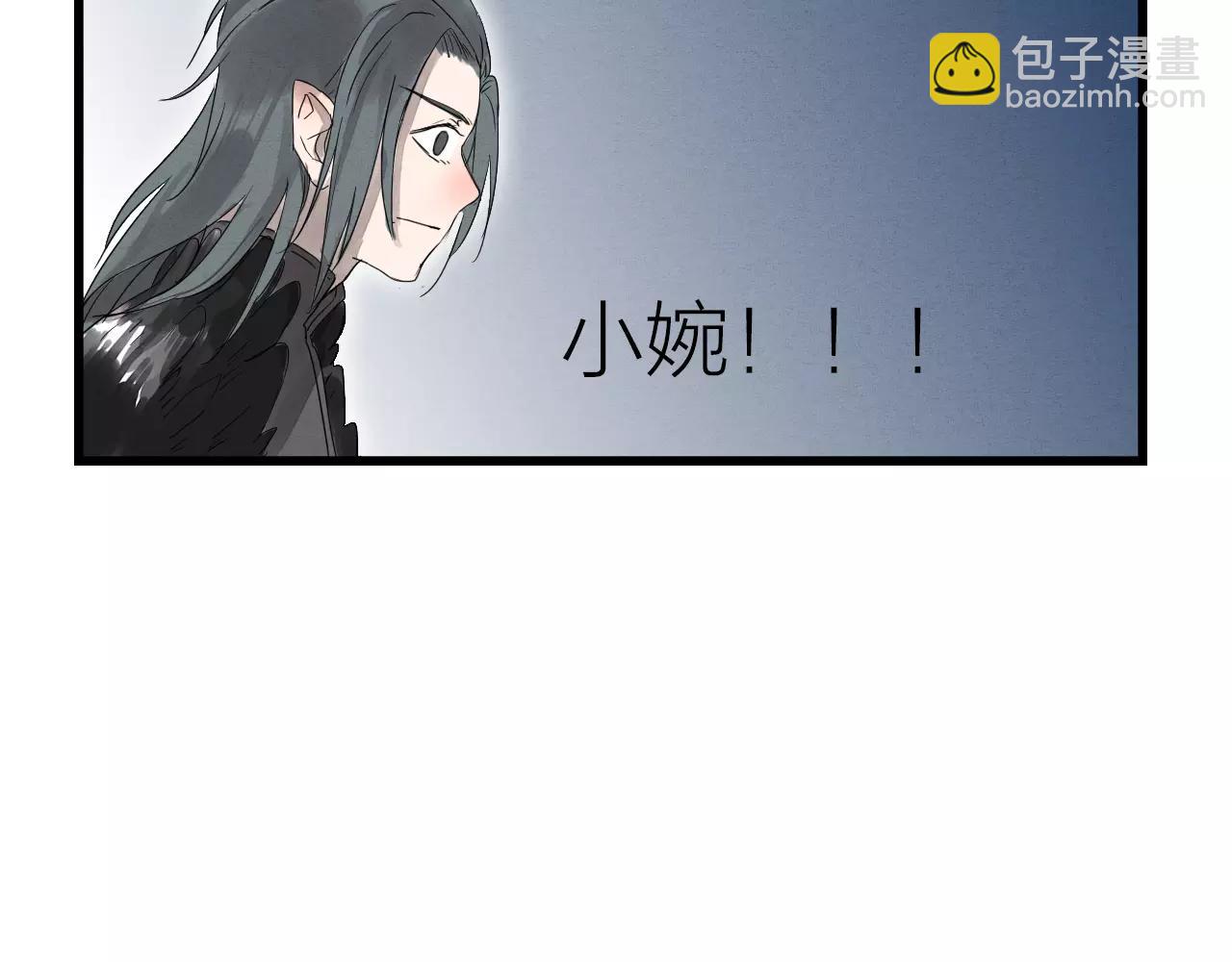 《全能妖怪社》第14话 你不是我等的人 第47页