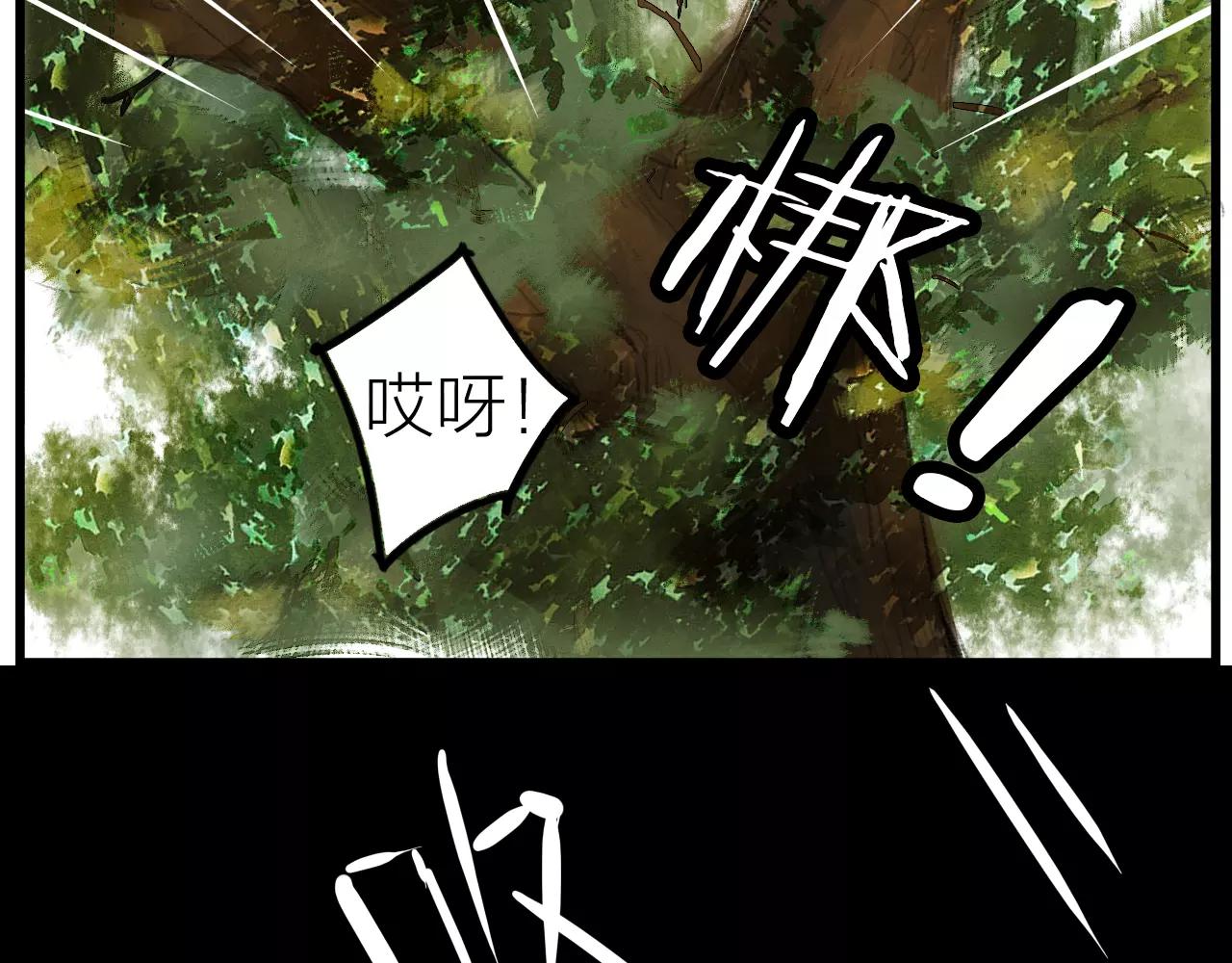 《全能妖怪社》第14话 你不是我等的人 第7页