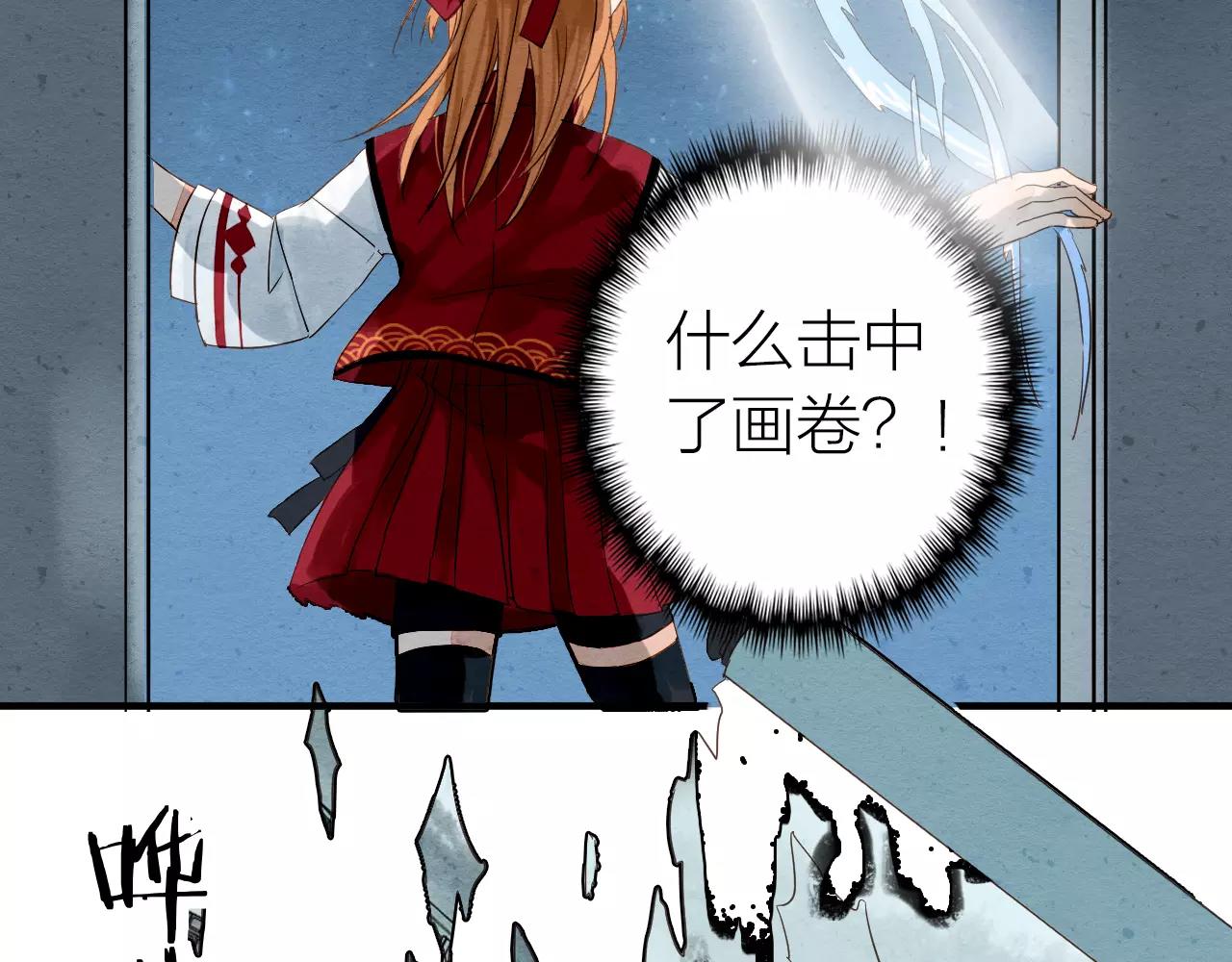 《全能妖怪社》第11话 卷轴妖怪的终结 第12页