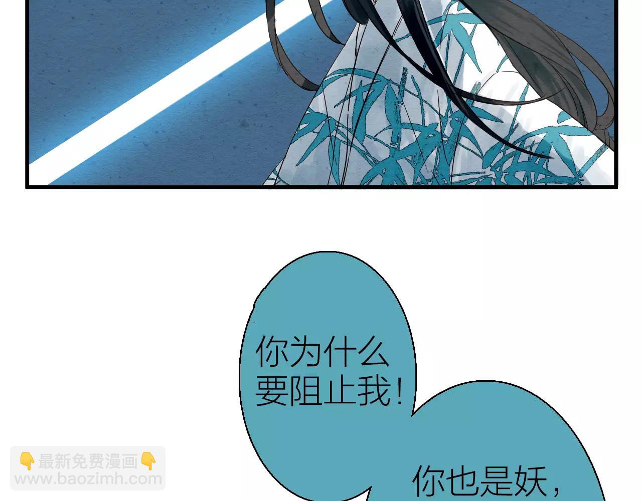 《全能妖怪社》第11话 卷轴妖怪的终结 第14页