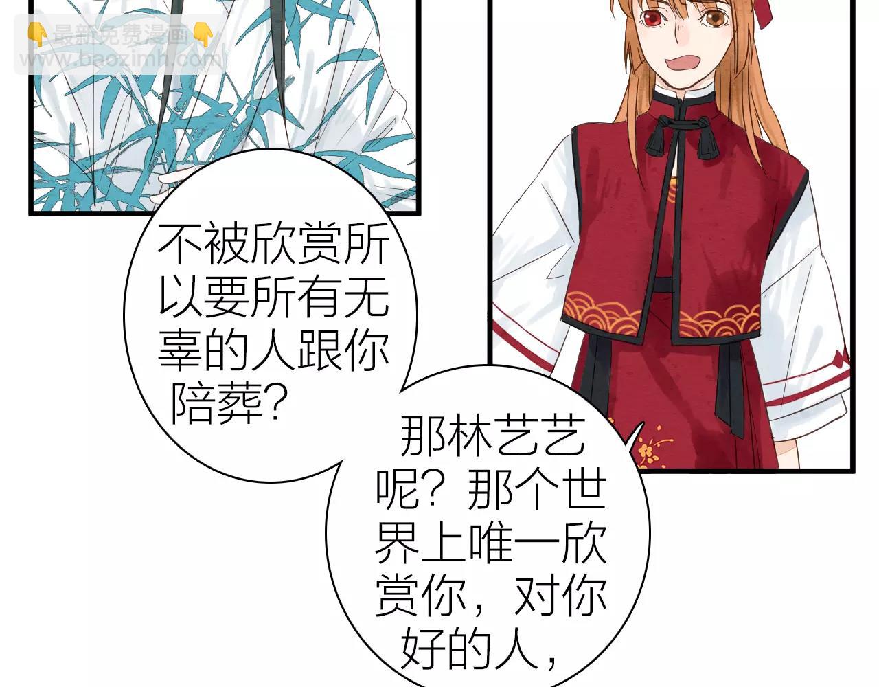 《全能妖怪社》第11话 卷轴妖怪的终结 第18页