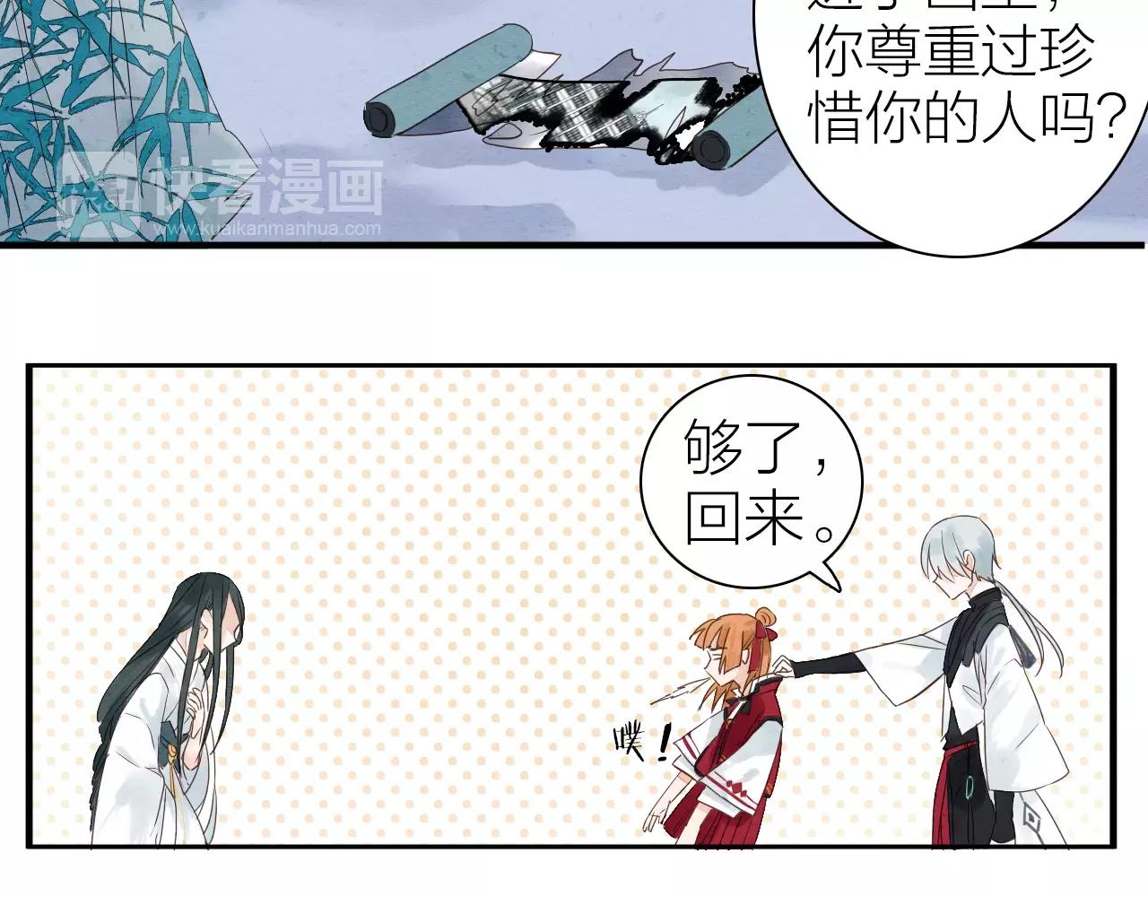 《全能妖怪社》第11话 卷轴妖怪的终结 第20页