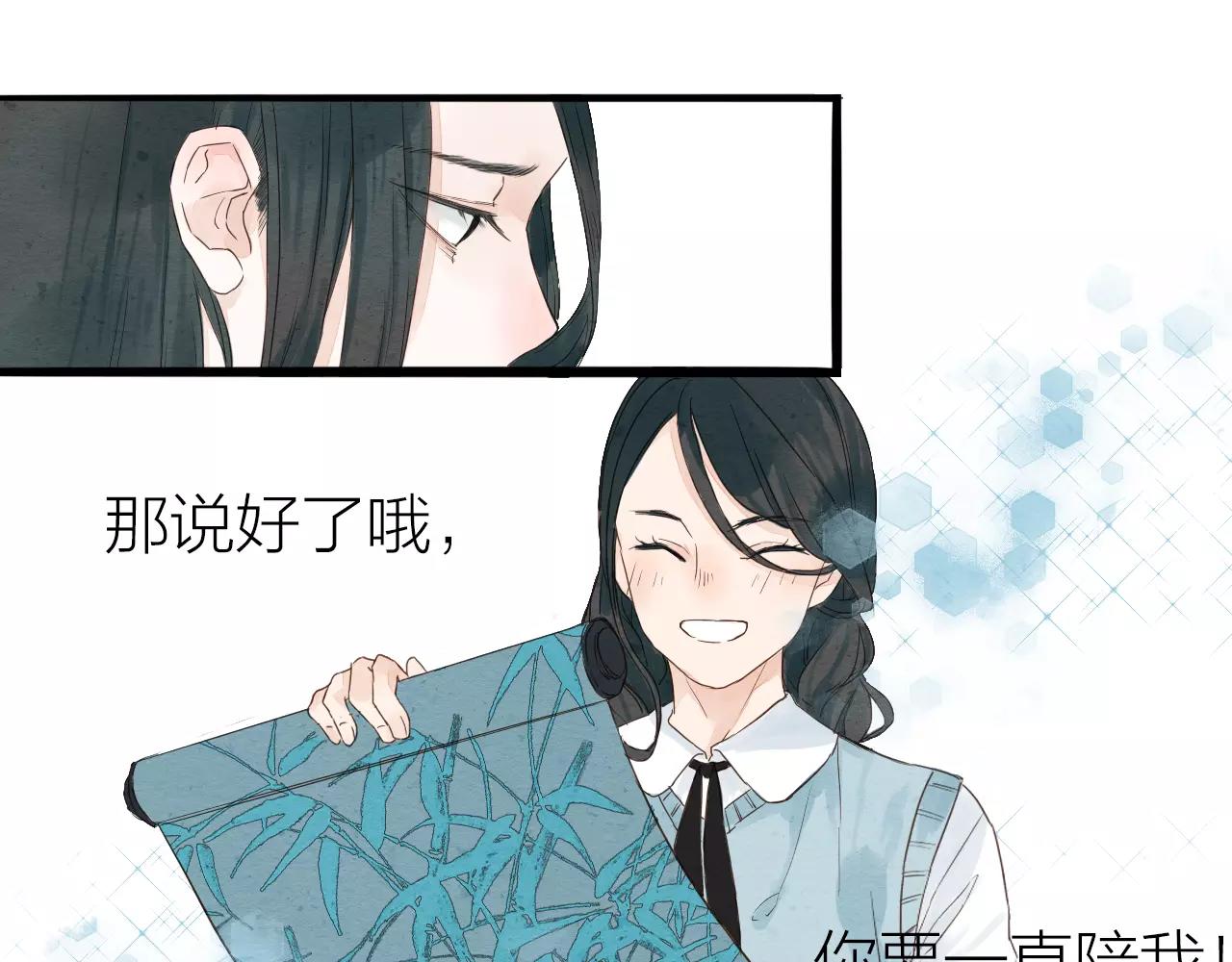 《全能妖怪社》第11话 卷轴妖怪的终结 第21页