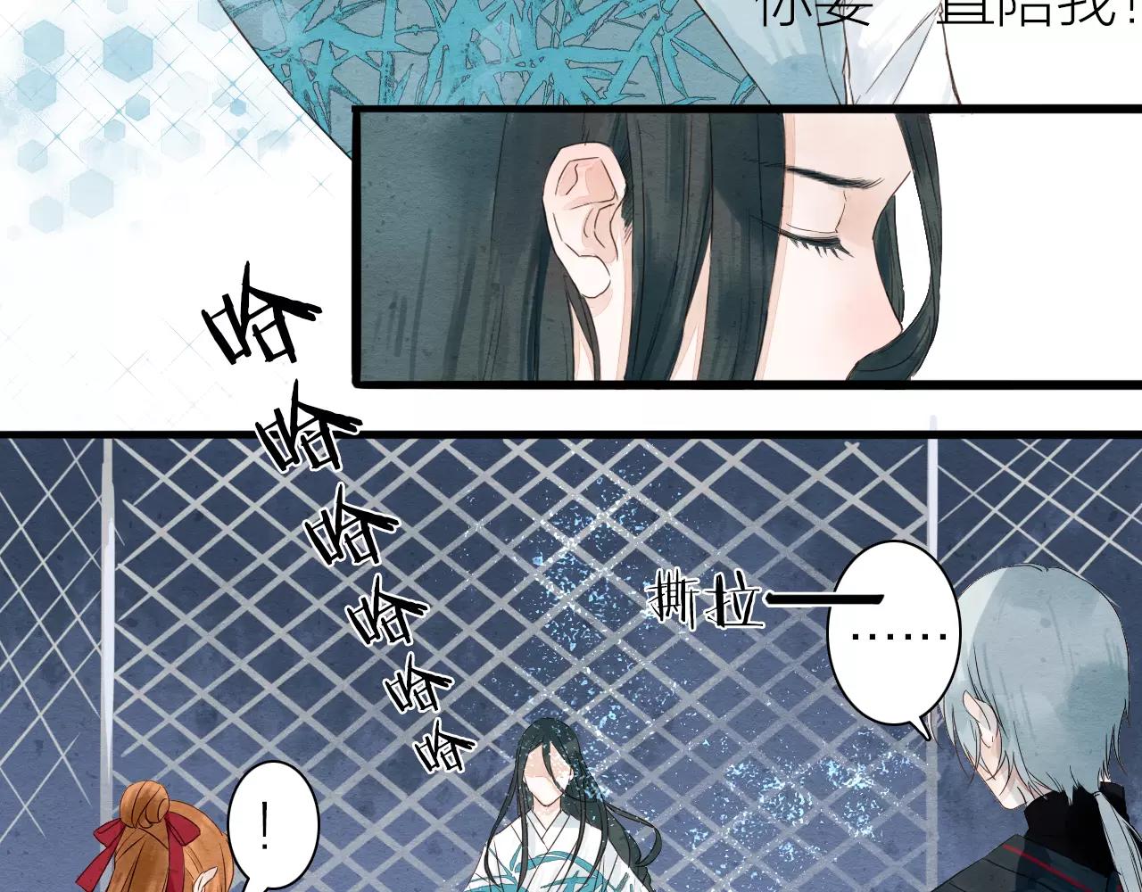 《全能妖怪社》第11话 卷轴妖怪的终结 第22页