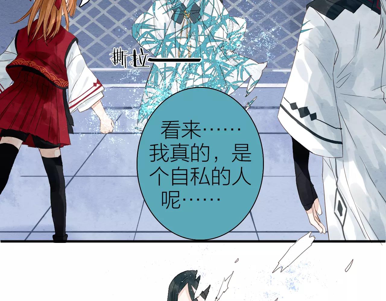 《全能妖怪社》第11话 卷轴妖怪的终结 第23页
