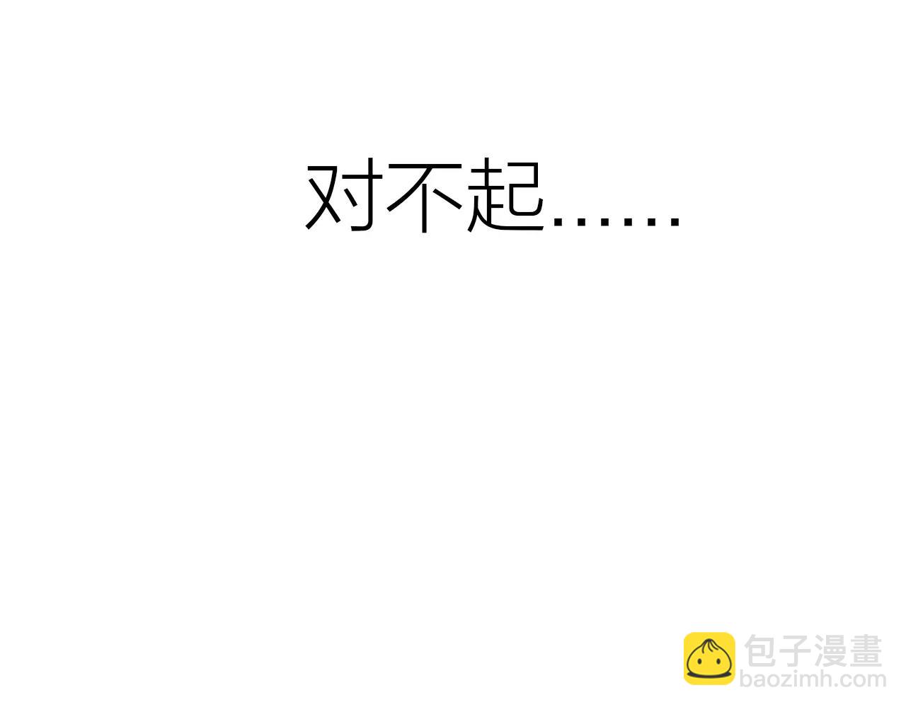 《全能妖怪社》第11话 卷轴妖怪的终结 第26页