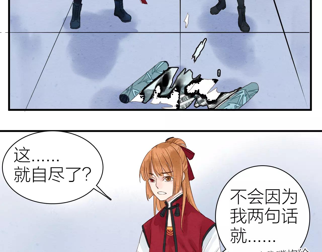 《全能妖怪社》第11话 卷轴妖怪的终结 第29页