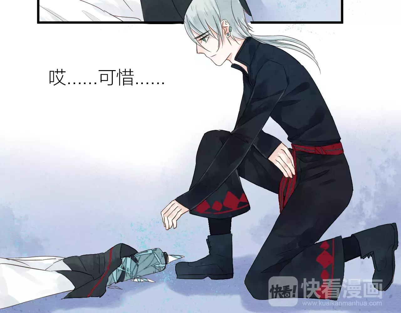 《全能妖怪社》第11话 卷轴妖怪的终结 第33页