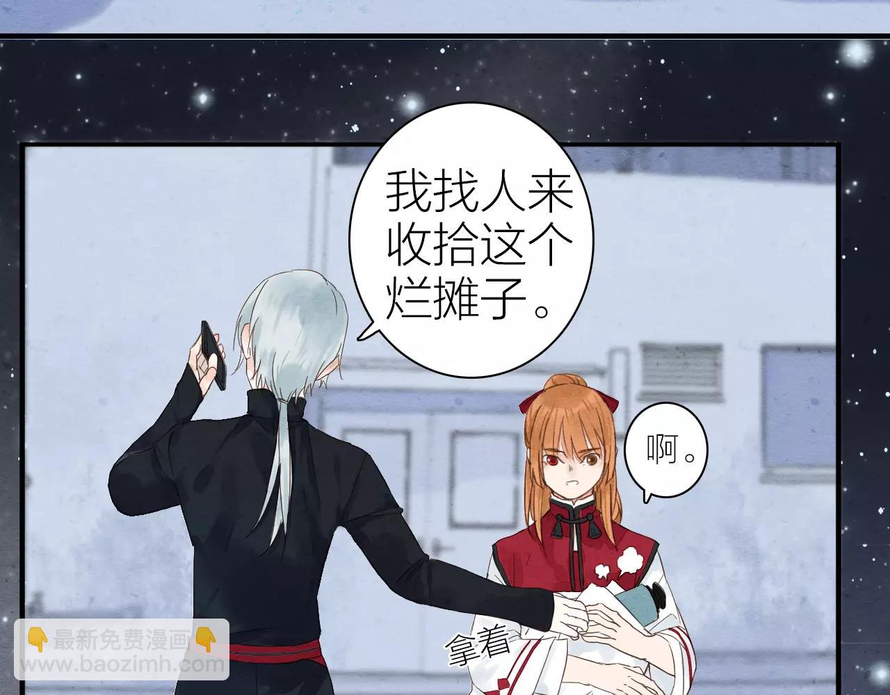 《全能妖怪社》第11话 卷轴妖怪的终结 第34页