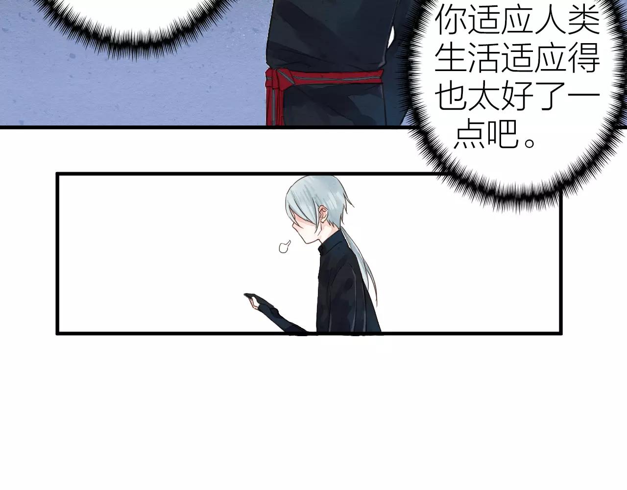 《全能妖怪社》第11话 卷轴妖怪的终结 第36页