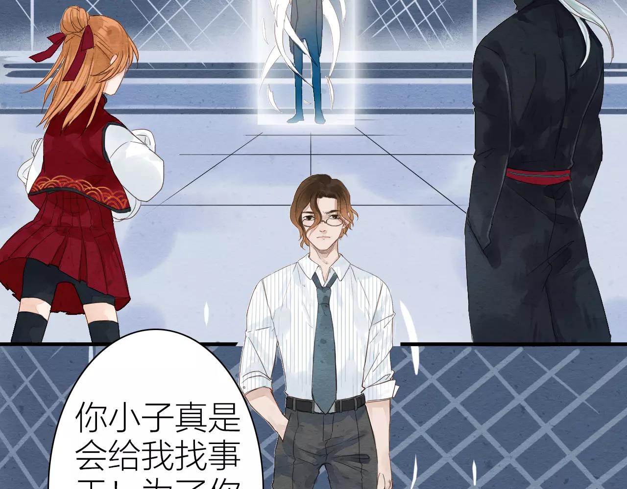 《全能妖怪社》第11话 卷轴妖怪的终结 第39页