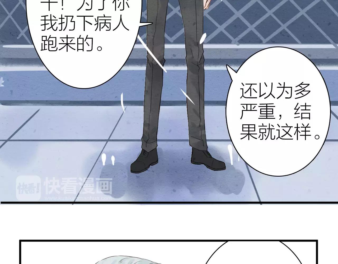 《全能妖怪社》第11话 卷轴妖怪的终结 第40页