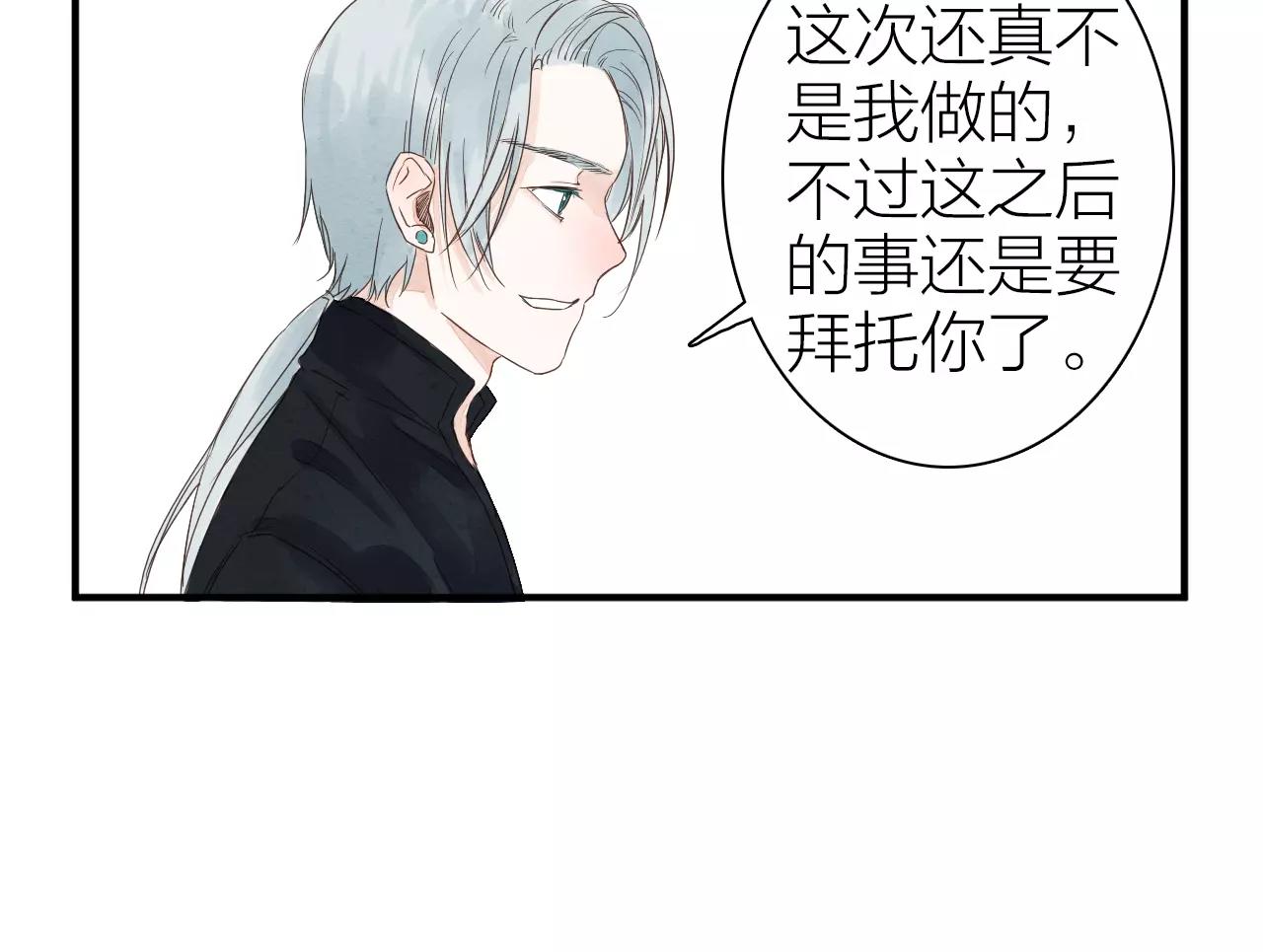 《全能妖怪社》第11话 卷轴妖怪的终结 第41页