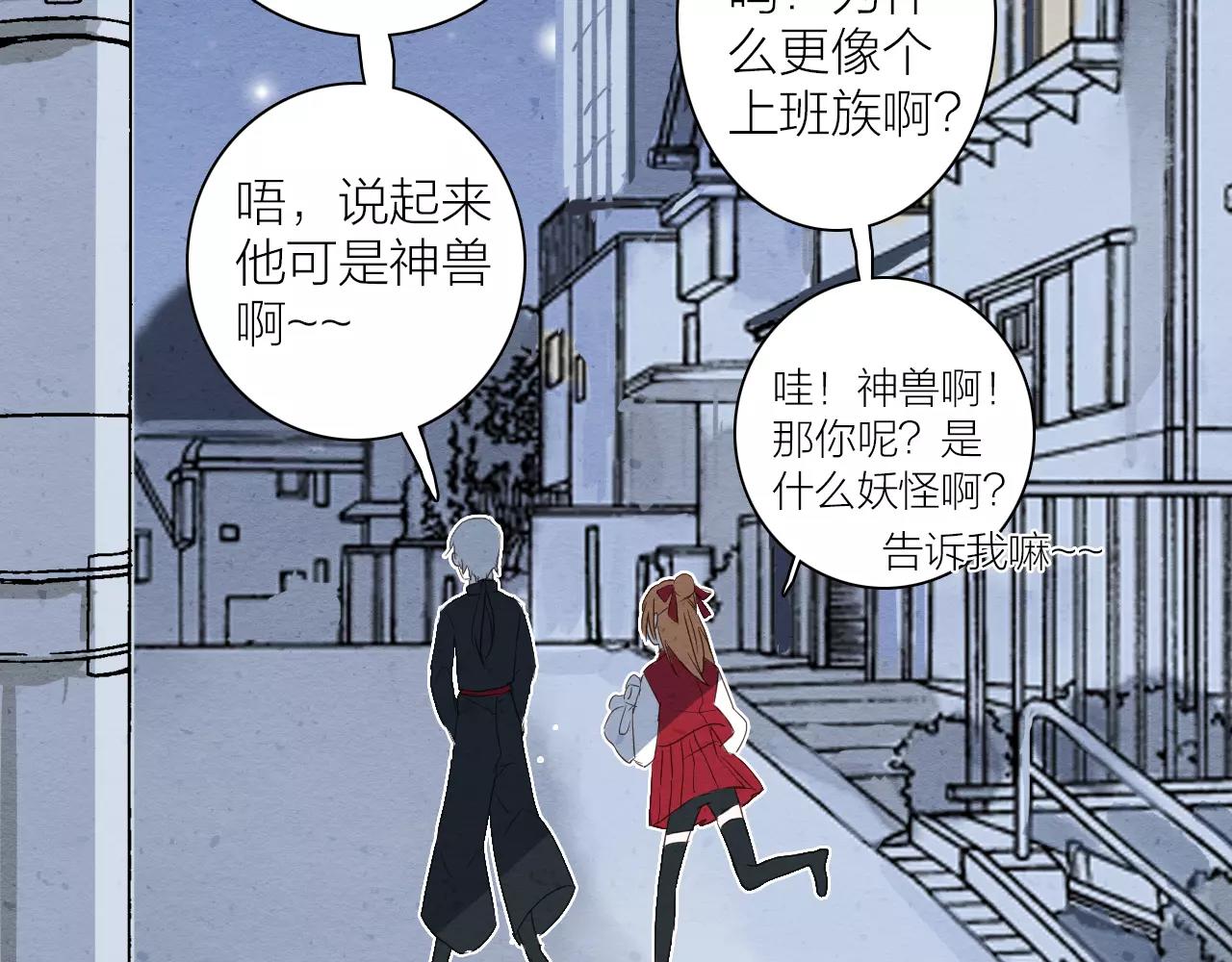《全能妖怪社》第11话 卷轴妖怪的终结 第44页
