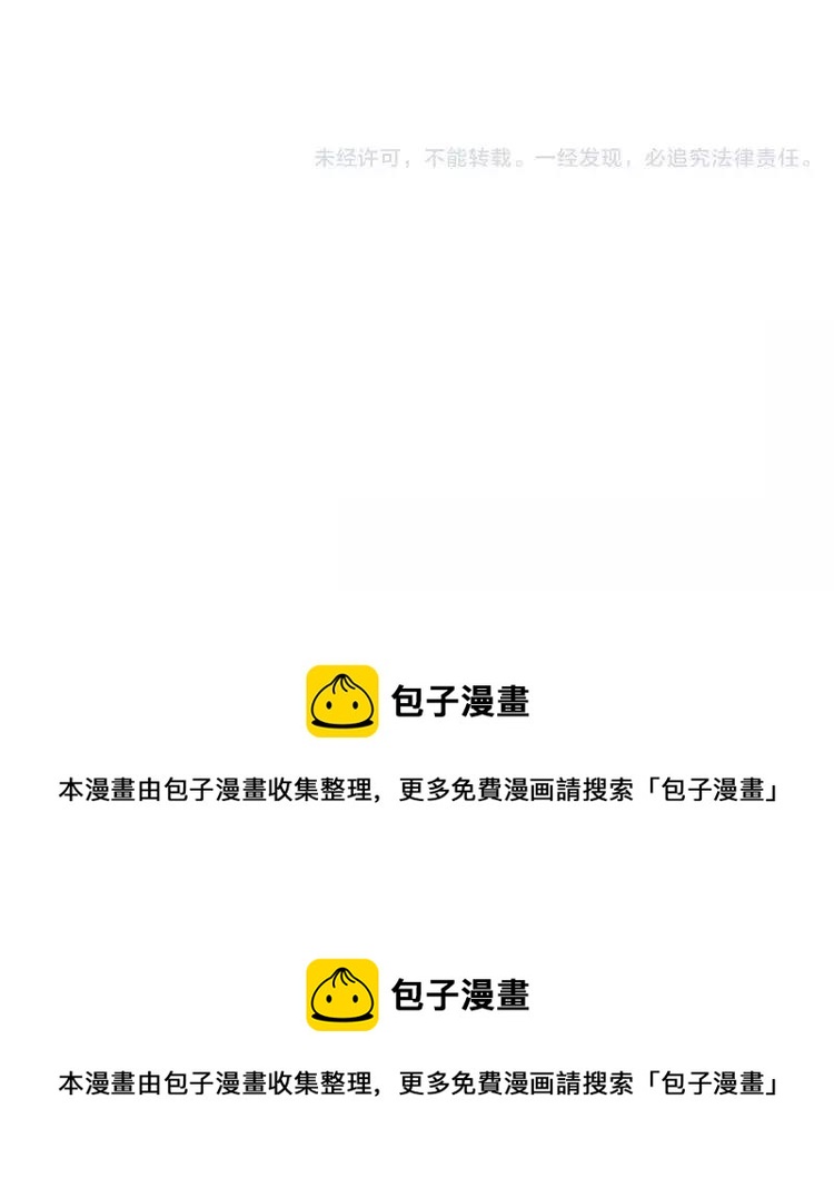 《全能妖怪社》第11话 卷轴妖怪的终结 第46页