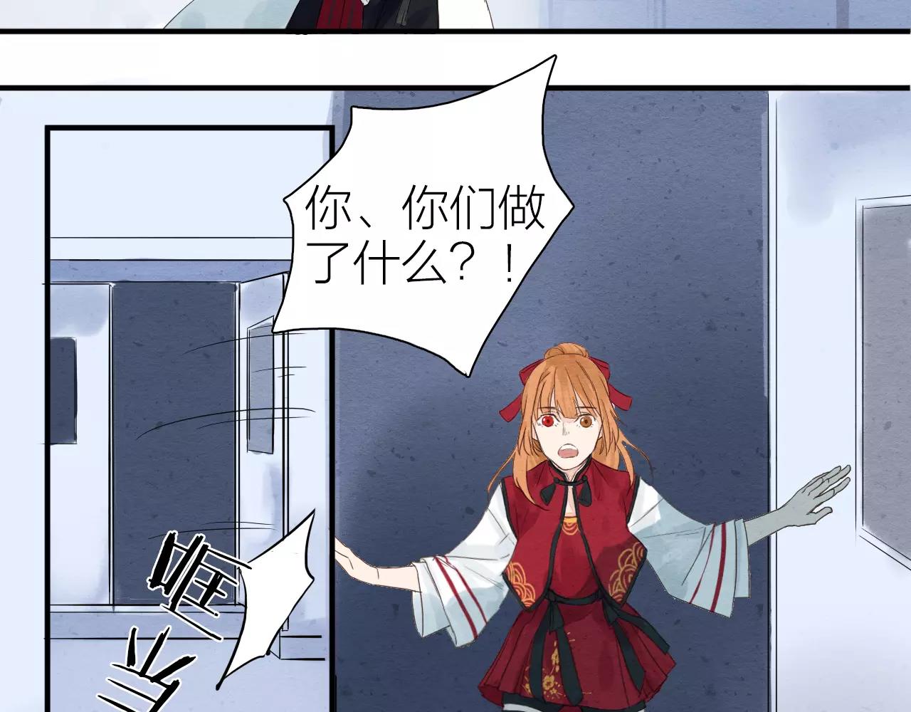 《全能妖怪社》第11话 卷轴妖怪的终结 第7页