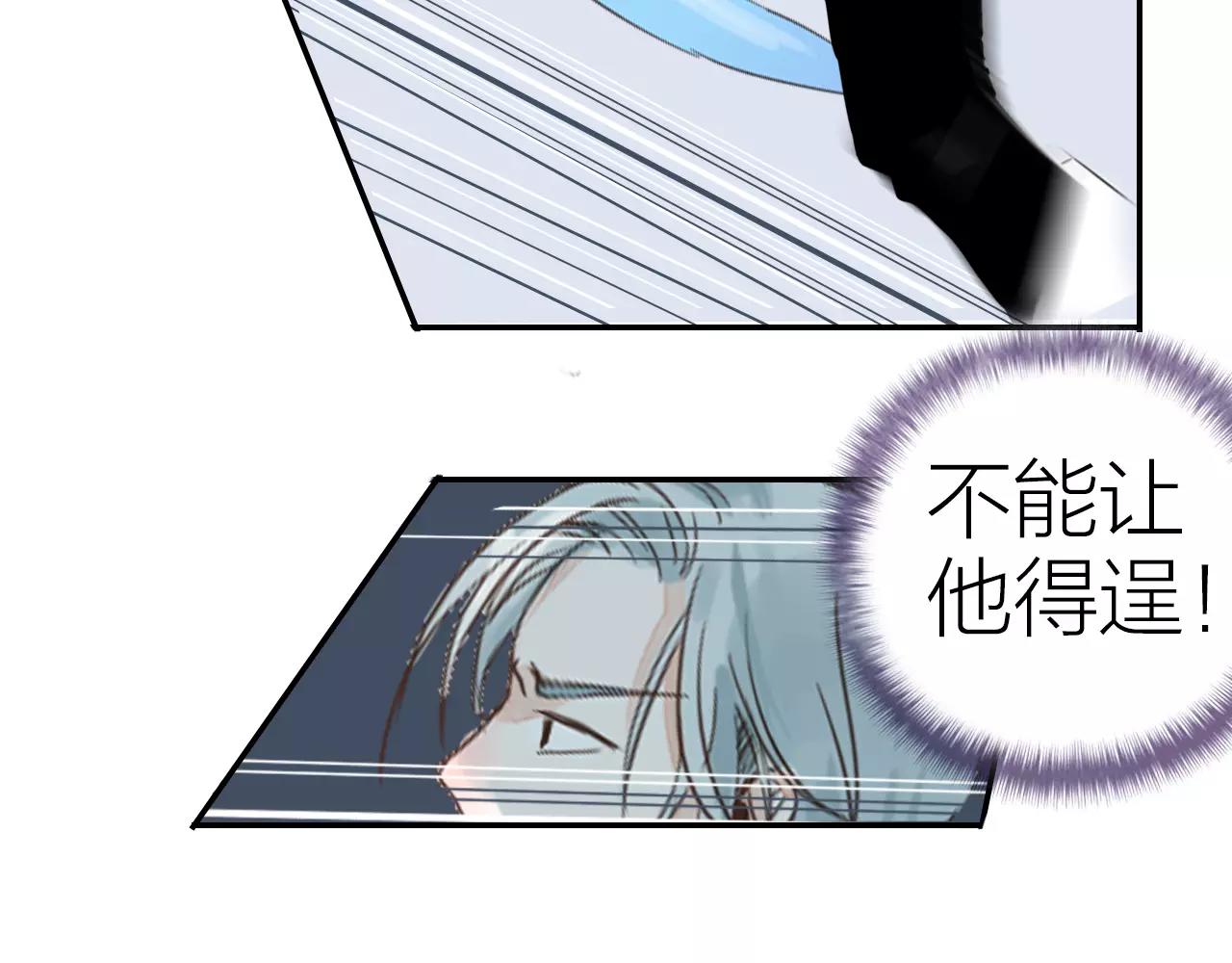 《全能妖怪社》第11话 卷轴妖怪的终结 第9页