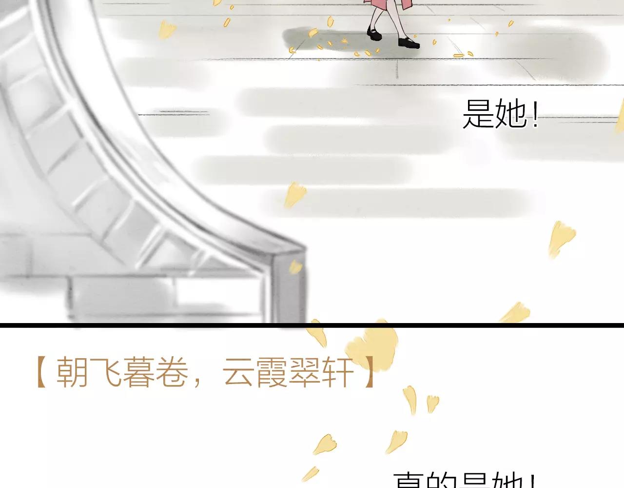 《全能妖怪社》第13话 小婉姑娘 第12页